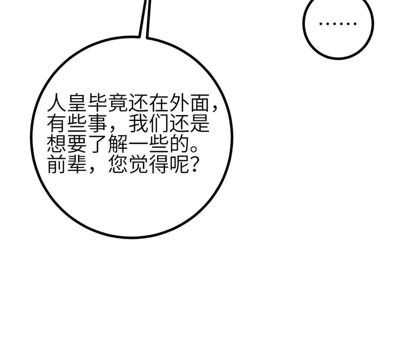 348 都在棋中 第127页