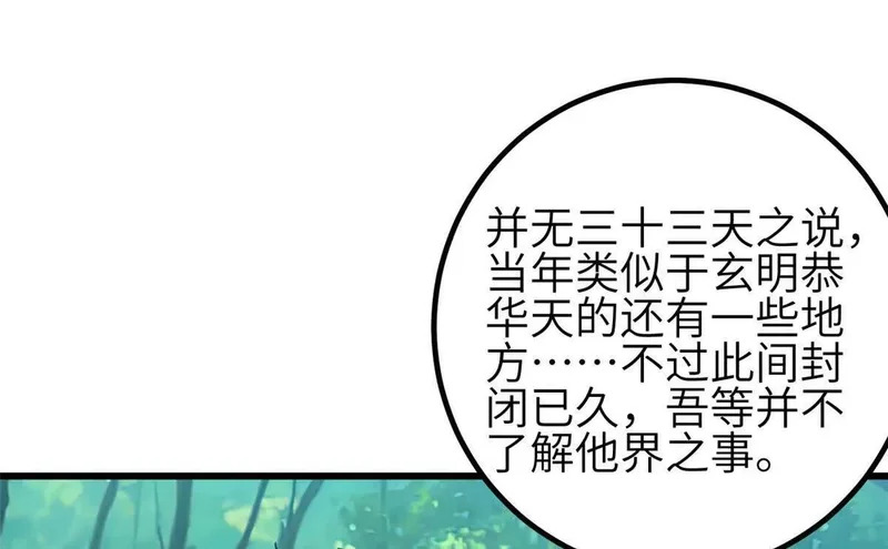 348 都在棋中 第128页