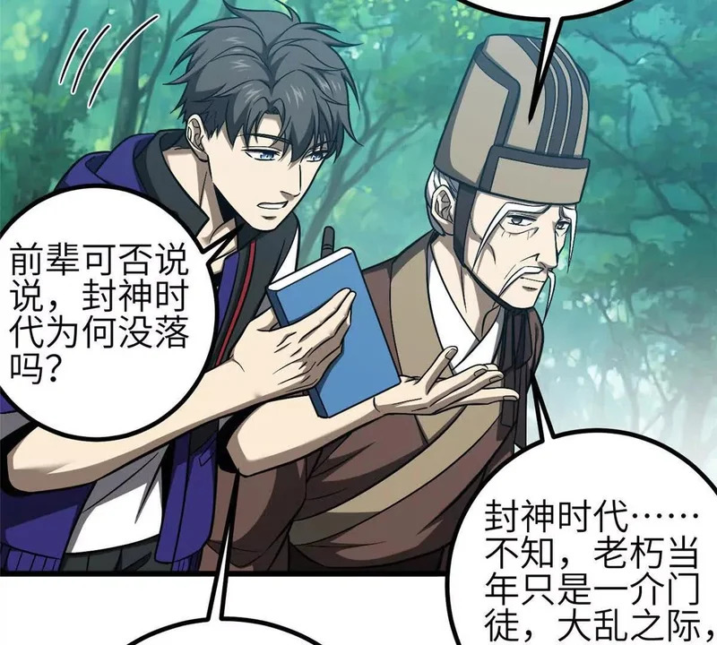 348 都在棋中 第129页