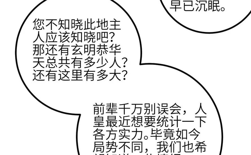 348 都在棋中 第130页