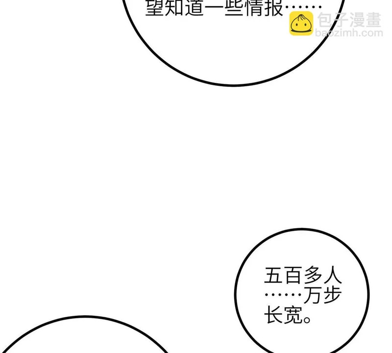 348 都在棋中 第131页