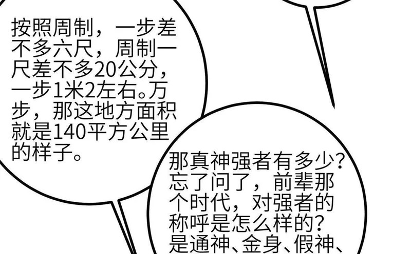 348 都在棋中 第132页