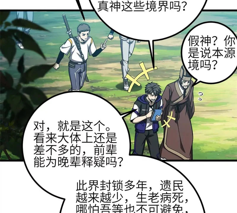 348 都在棋中 第133页