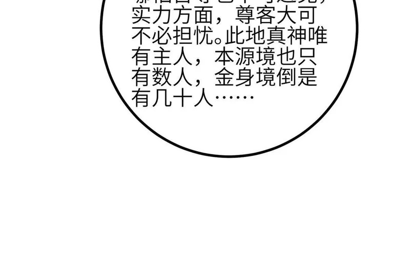 348 都在棋中 第134页