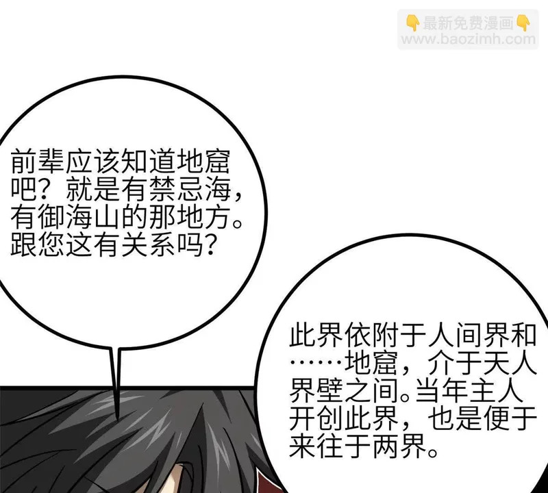 348 都在棋中 第135页