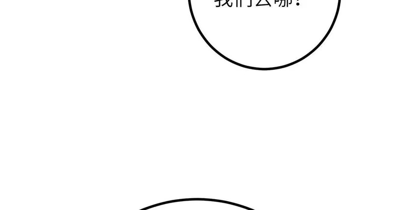 348 都在棋中 第138页