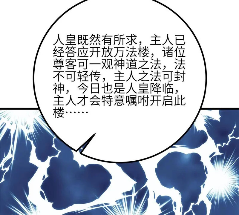 348 都在棋中 第139页