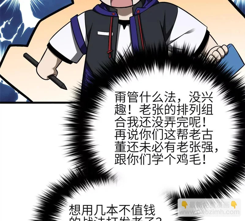 348 都在棋中 第141页