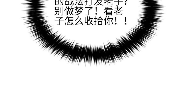 348 都在棋中 第142页