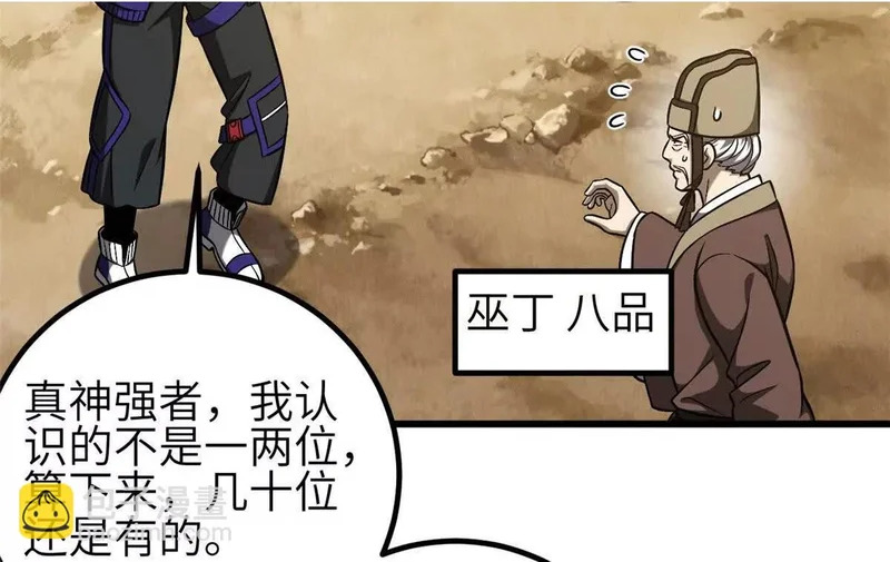 349 这个武者好嚣张 第2页