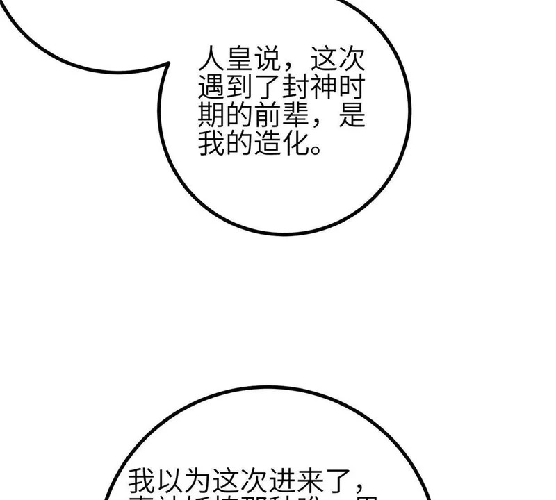 349 这个武者好嚣张 第3页