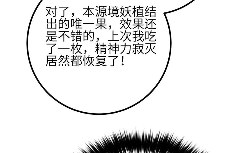 349 这个武者好嚣张 第6页