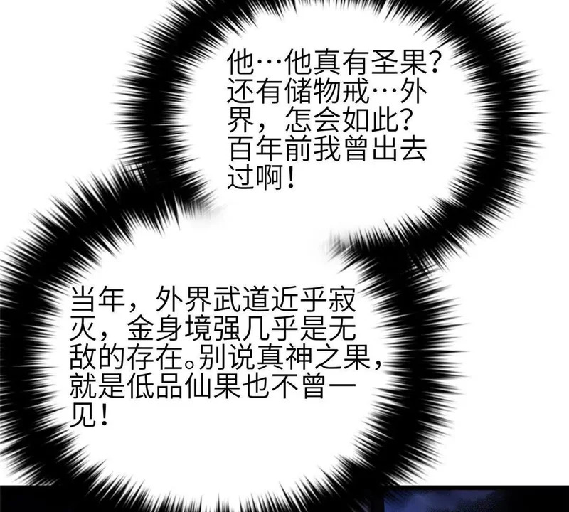 349 这个武者好嚣张 第7页