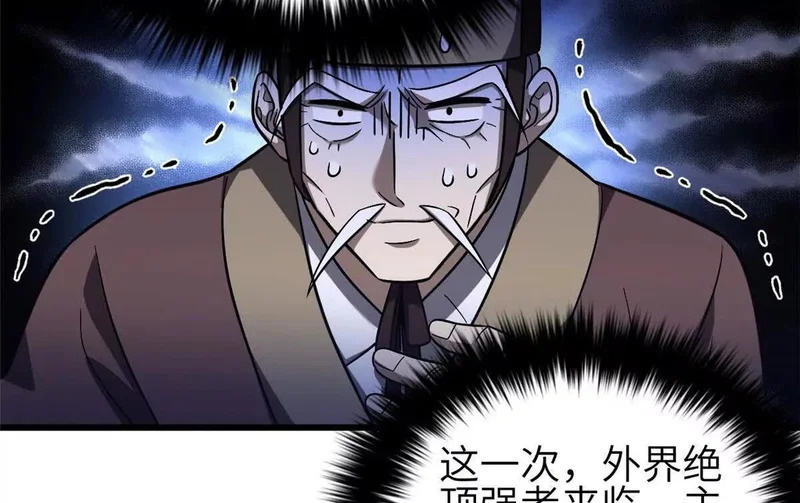 349 这个武者好嚣张 第8页