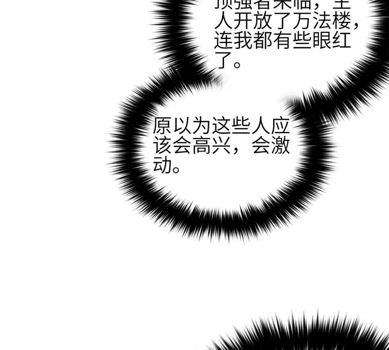 349 这个武者好嚣张 第9页