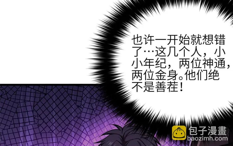 349 这个武者好嚣张 第10页