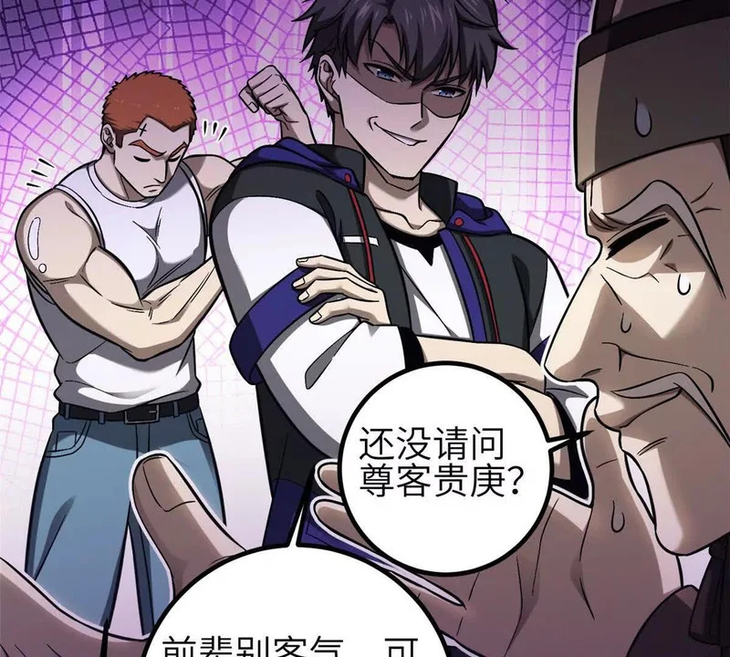 349 这个武者好嚣张 第11页