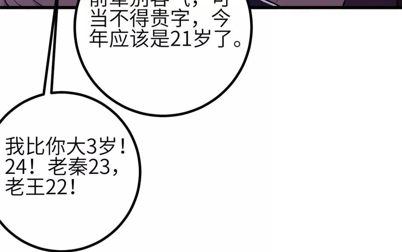 349 这个武者好嚣张 第12页