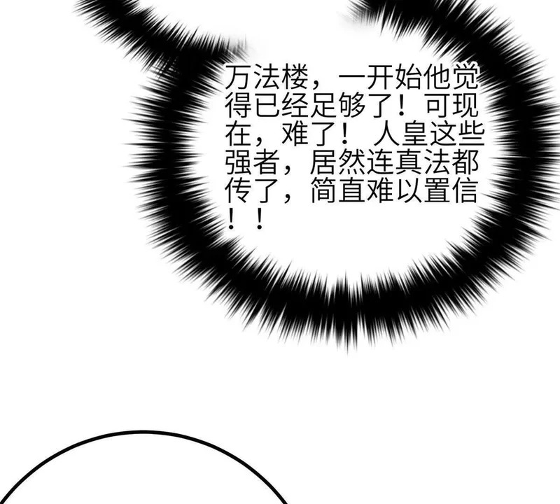 349 这个武者好嚣张 第15页