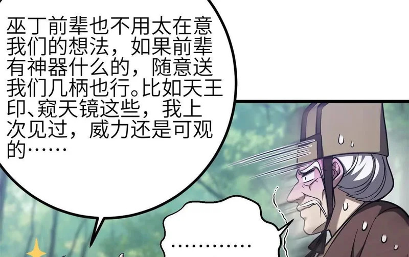349 这个武者好嚣张 第16页