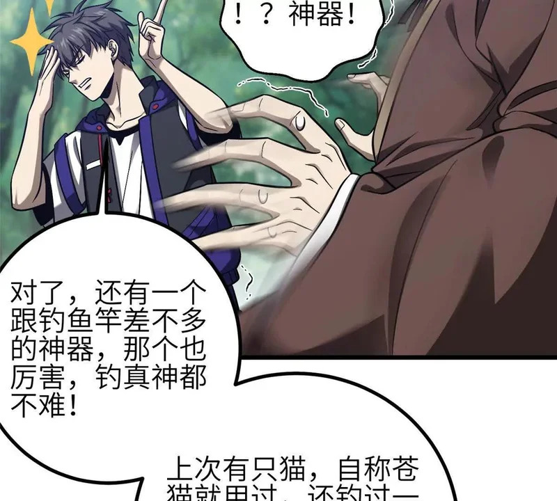 349 这个武者好嚣张 第17页