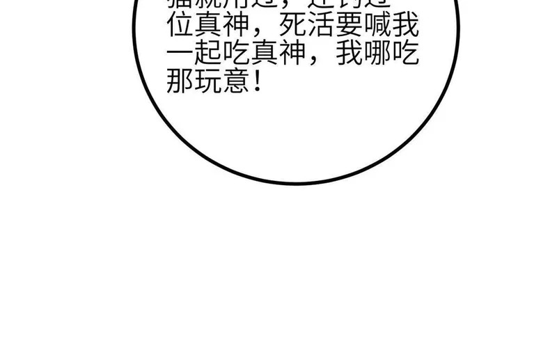 349 这个武者好嚣张 第18页