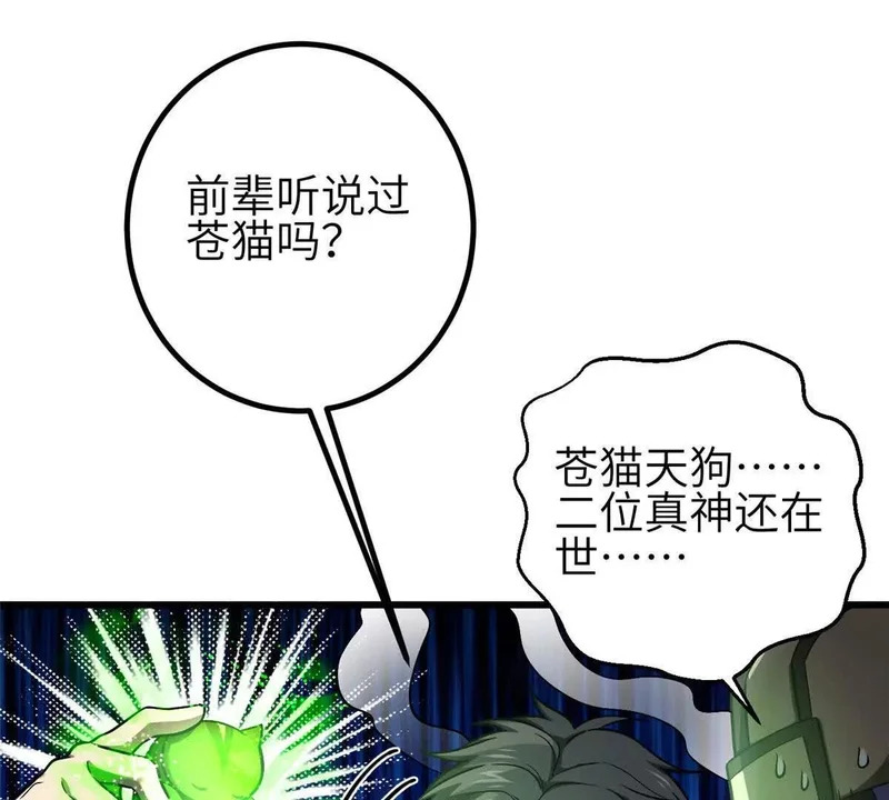 349 这个武者好嚣张 第19页