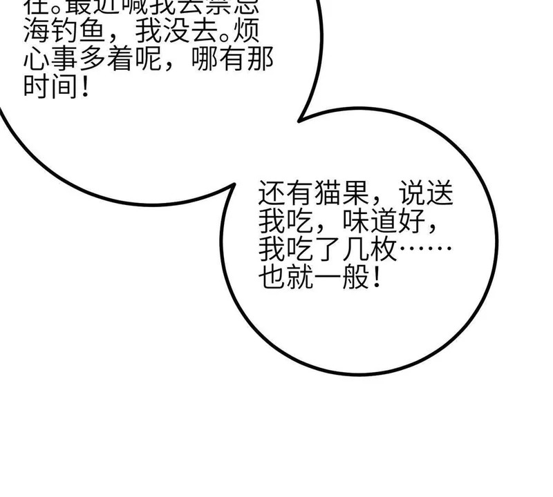 349 这个武者好嚣张 第21页