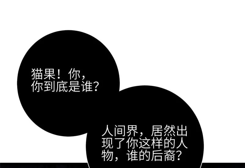 349 这个武者好嚣张 第22页