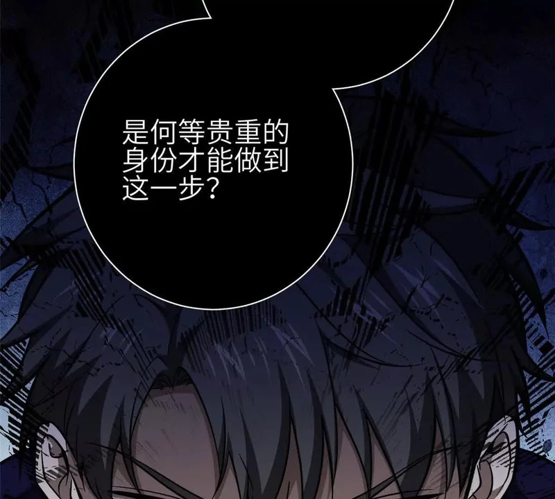 349 这个武者好嚣张 第23页