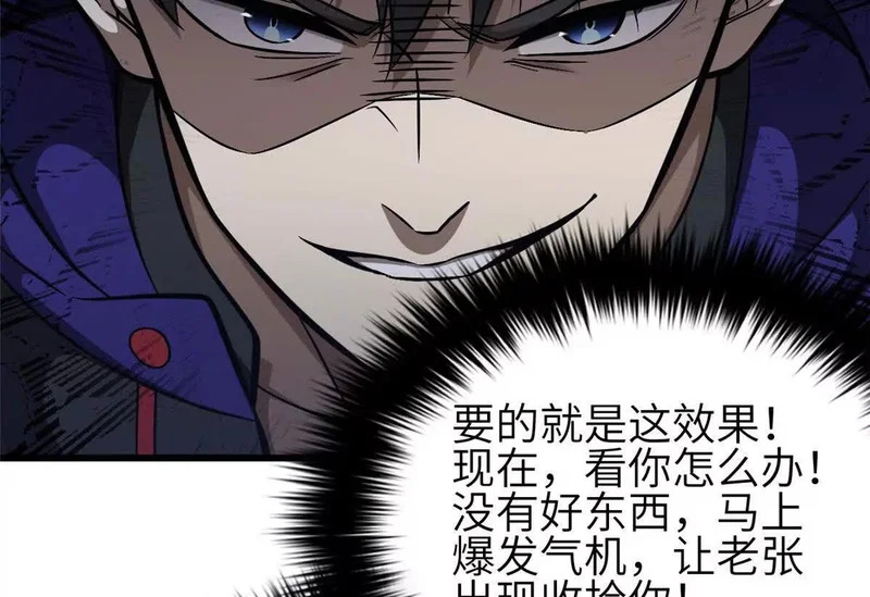 349 这个武者好嚣张 第24页