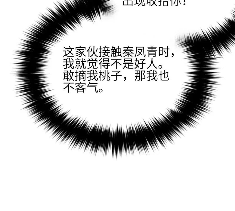 349 这个武者好嚣张 第25页