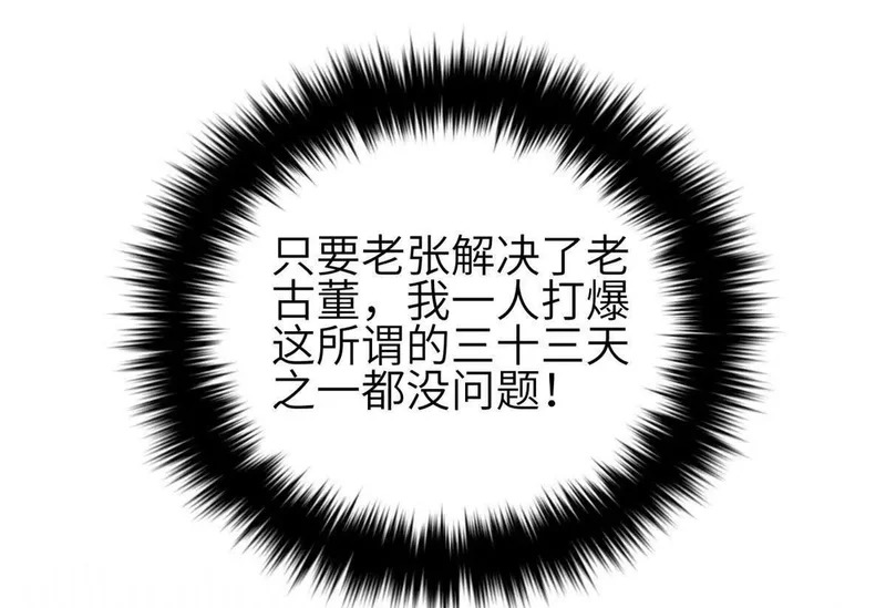 349 这个武者好嚣张 第26页