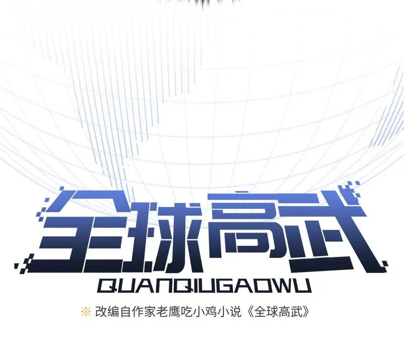 349 这个武者好嚣张 第27页