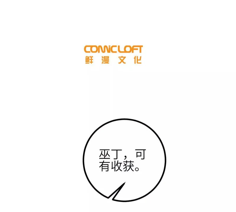 349 这个武者好嚣张 第29页