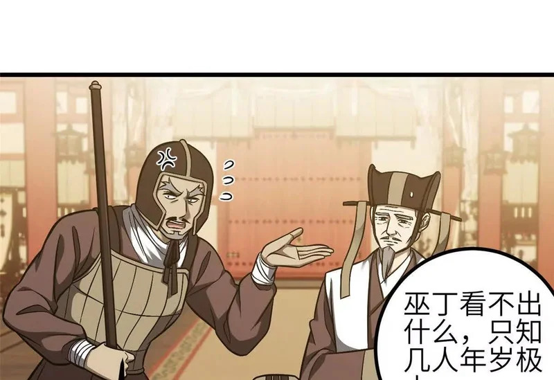 349 这个武者好嚣张 第30页