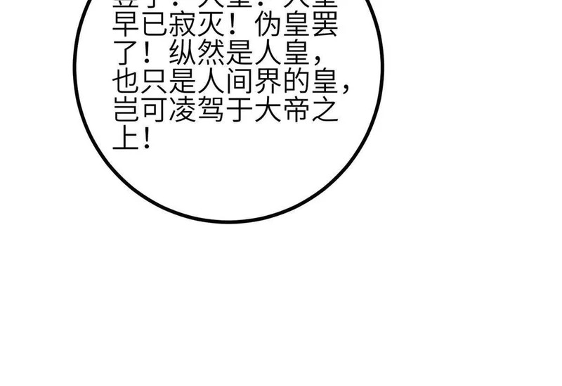 349 这个武者好嚣张 第32页