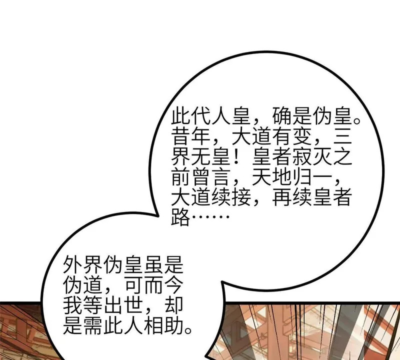349 这个武者好嚣张 第33页