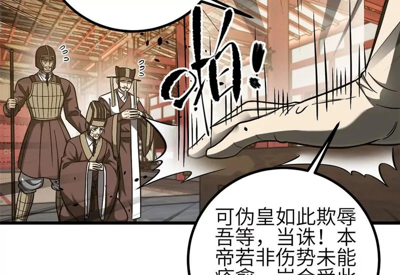 349 这个武者好嚣张 第34页