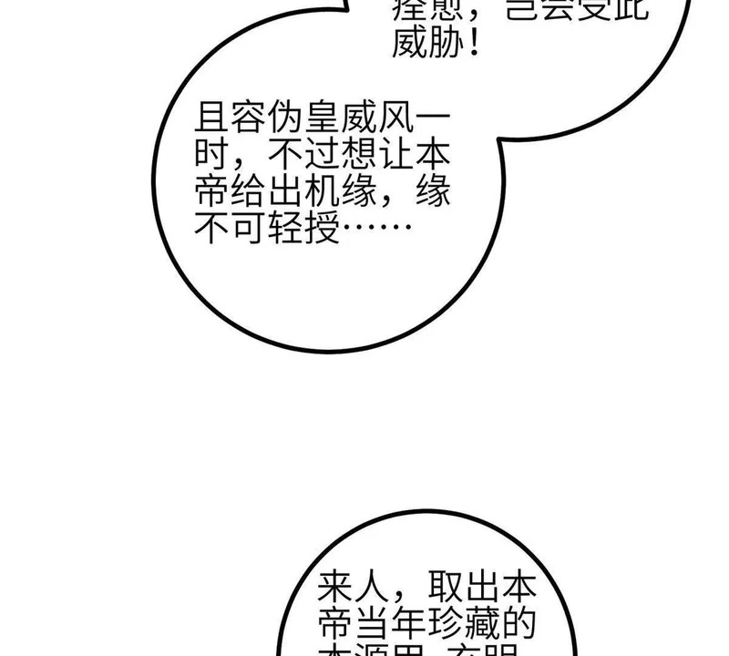 349 这个武者好嚣张 第35页