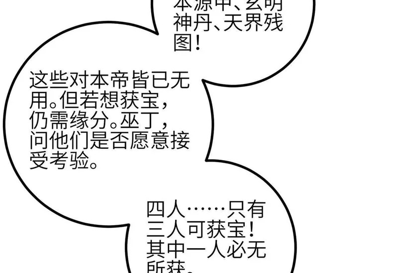 349 这个武者好嚣张 第36页