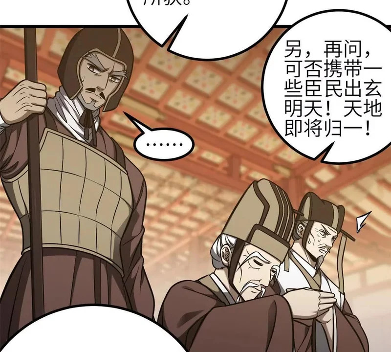 349 这个武者好嚣张 第37页