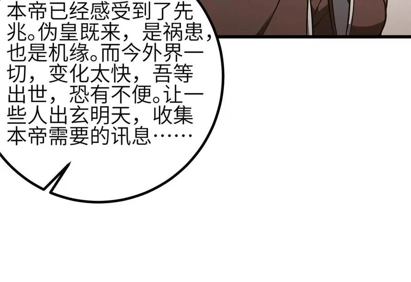 349 这个武者好嚣张 第38页