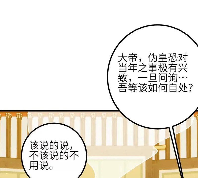349 这个武者好嚣张 第39页