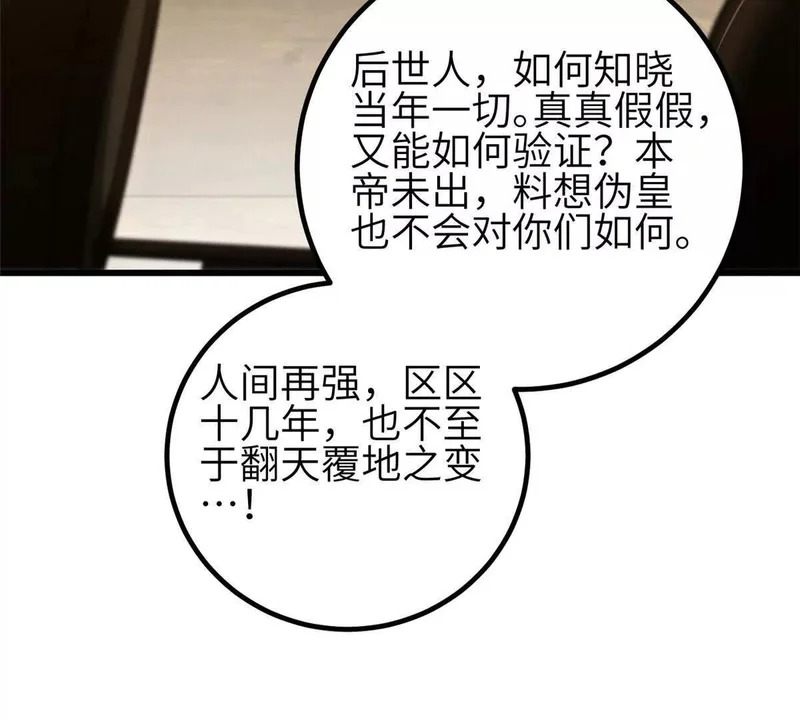 349 这个武者好嚣张 第41页