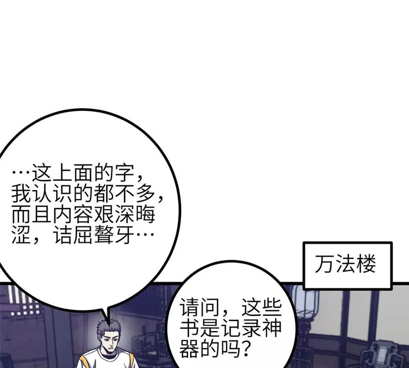 349 这个武者好嚣张 第43页