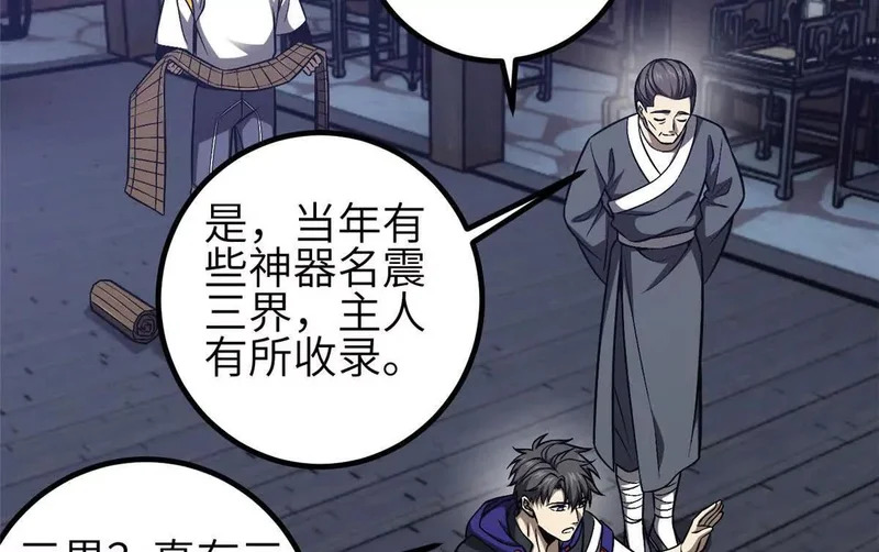 349 这个武者好嚣张 第44页