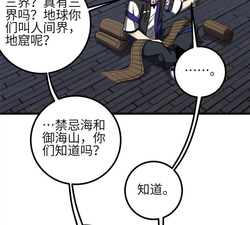 349 这个武者好嚣张 第45页