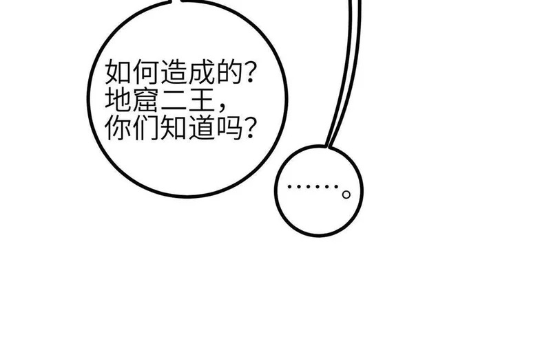 349 这个武者好嚣张 第46页