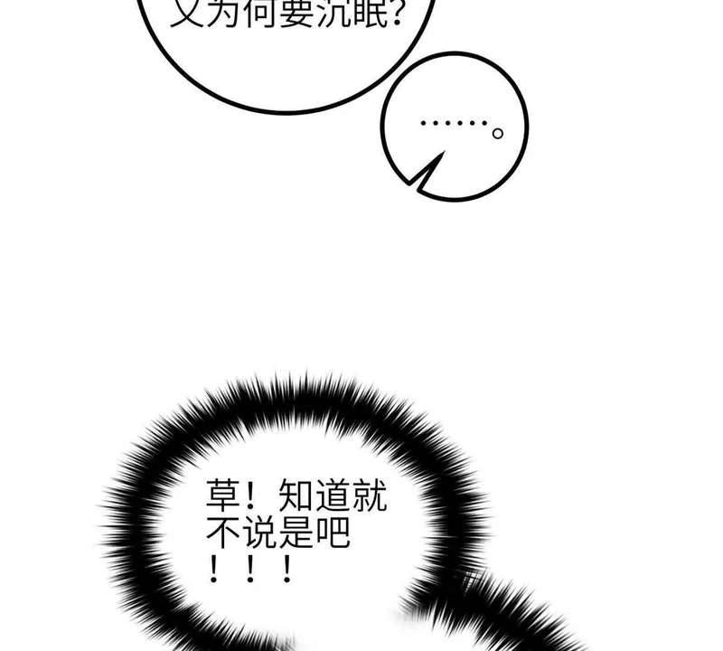 349 这个武者好嚣张 第49页